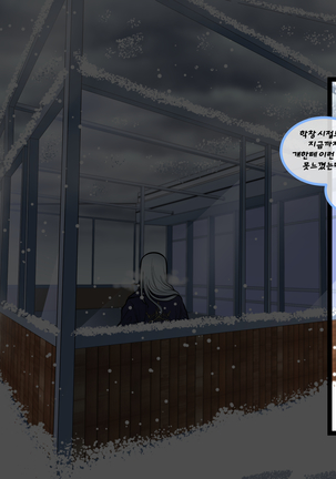 Christmas Party | 크리스마스 파티 Page #28