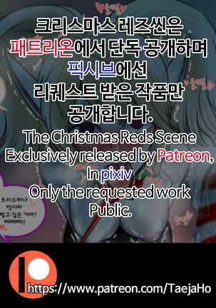 Christmas Party | 크리스마스 파티 Page #47