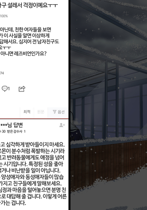 Christmas Party | 크리스마스 파티 Page #21