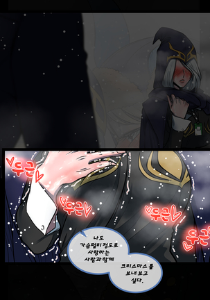 Christmas Party | 크리스마스 파티 Page #40
