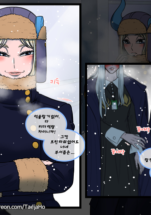 Christmas Party | 크리스마스 파티 Page #32