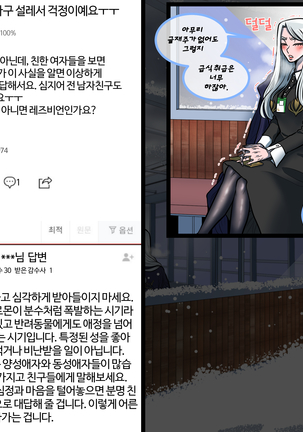 Christmas Party | 크리스마스 파티 Page #22