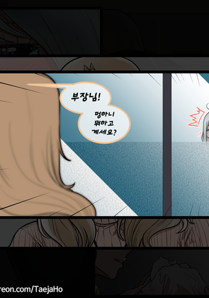 Christmas Party | 크리스마스 파티 Page #13