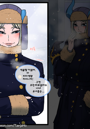 Christmas Party | 크리스마스 파티 Page #31