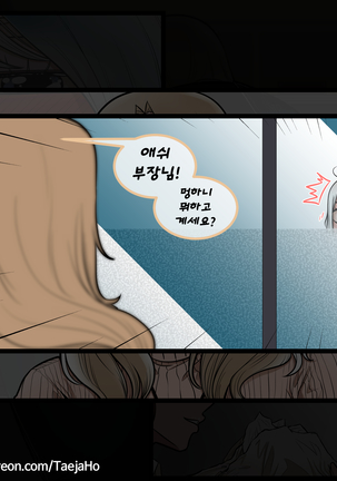 Christmas Party | 크리스마스 파티 Page #14