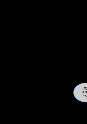 Christmas Party | 크리스마스 파티 Page #41