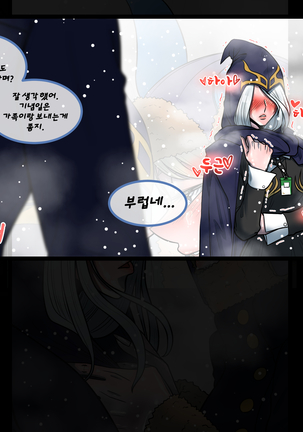 Christmas Party | 크리스마스 파티 Page #39