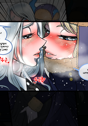 Christmas Party | 크리스마스 파티 Page #35