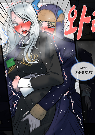 Christmas Party | 크리스마스 파티 Page #33