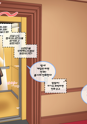 Christmas Party | 크리스마스 파티 Page #42