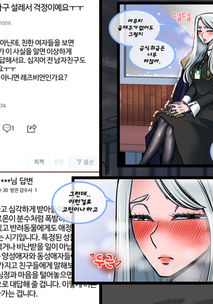 Christmas Party | 크리스마스 파티 Page #25