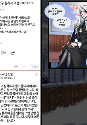 Christmas Party | 크리스마스 파티 Page #23
