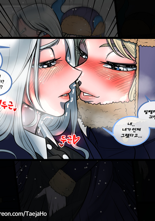 Christmas Party | 크리스마스 파티 Page #36