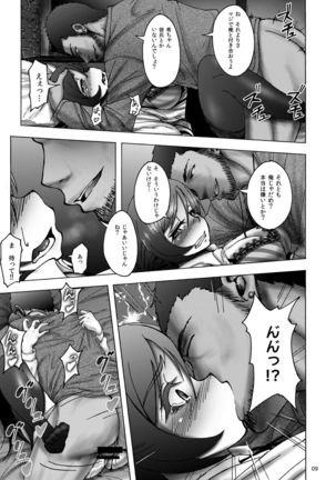 Nontan Before After - Page 9