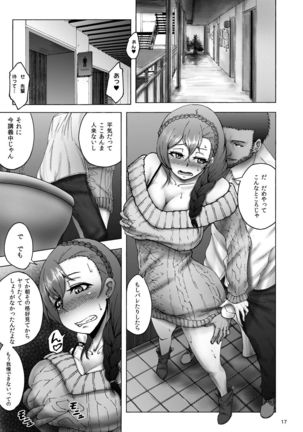Nontan Before After - Page 17