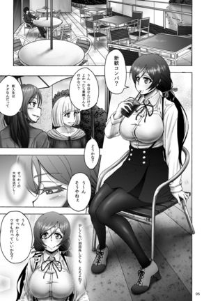 Nontan Before After - Page 5