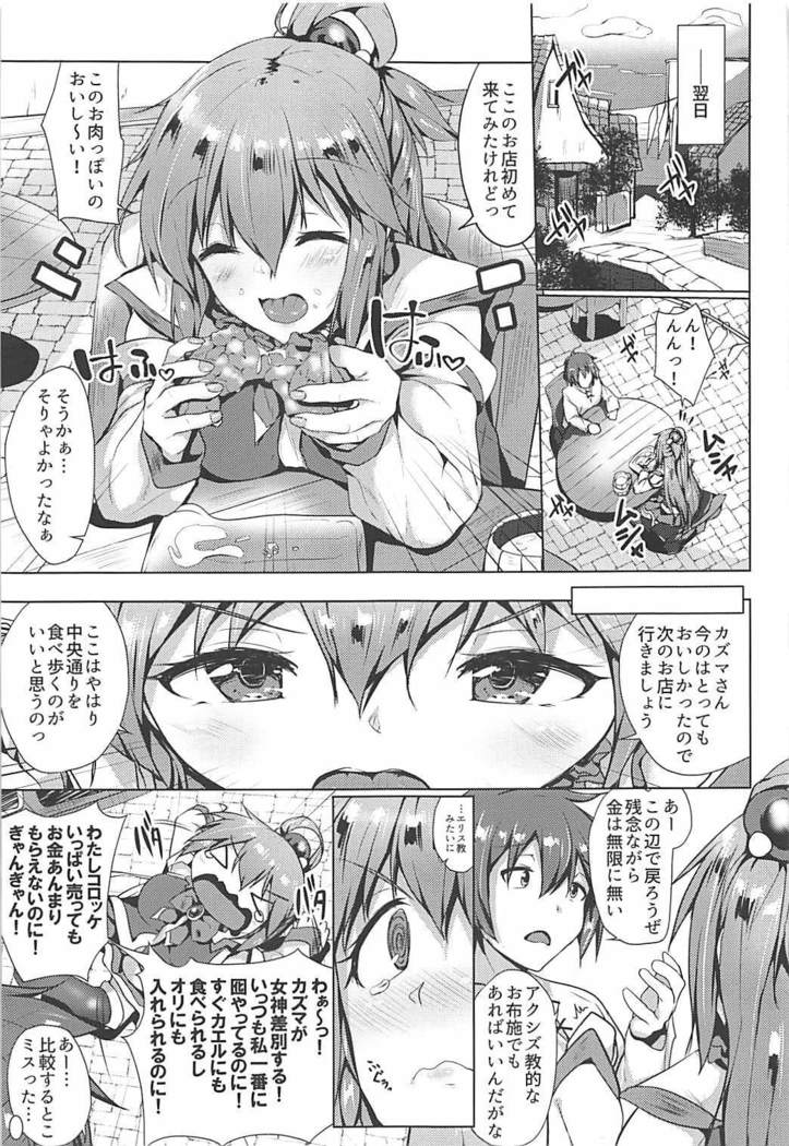 Takusan Yottemo Amari Shikararenai Houhou