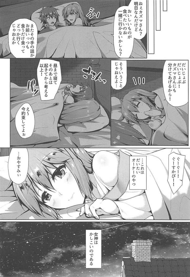 Takusan Yottemo Amari Shikararenai Houhou