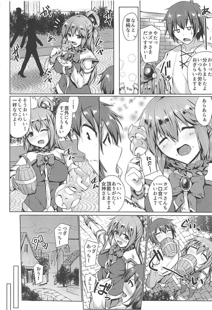 Takusan Yottemo Amari Shikararenai Houhou