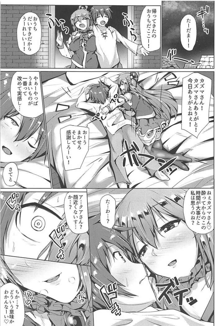 Takusan Yottemo Amari Shikararenai Houhou