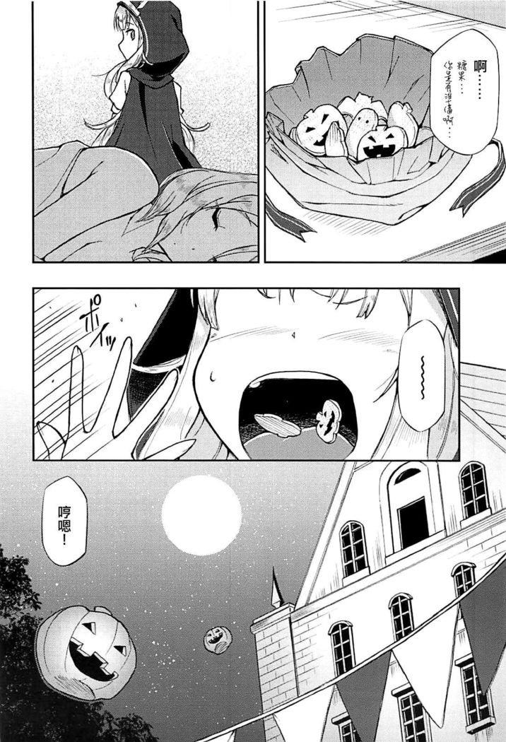 TRICK and TREAT