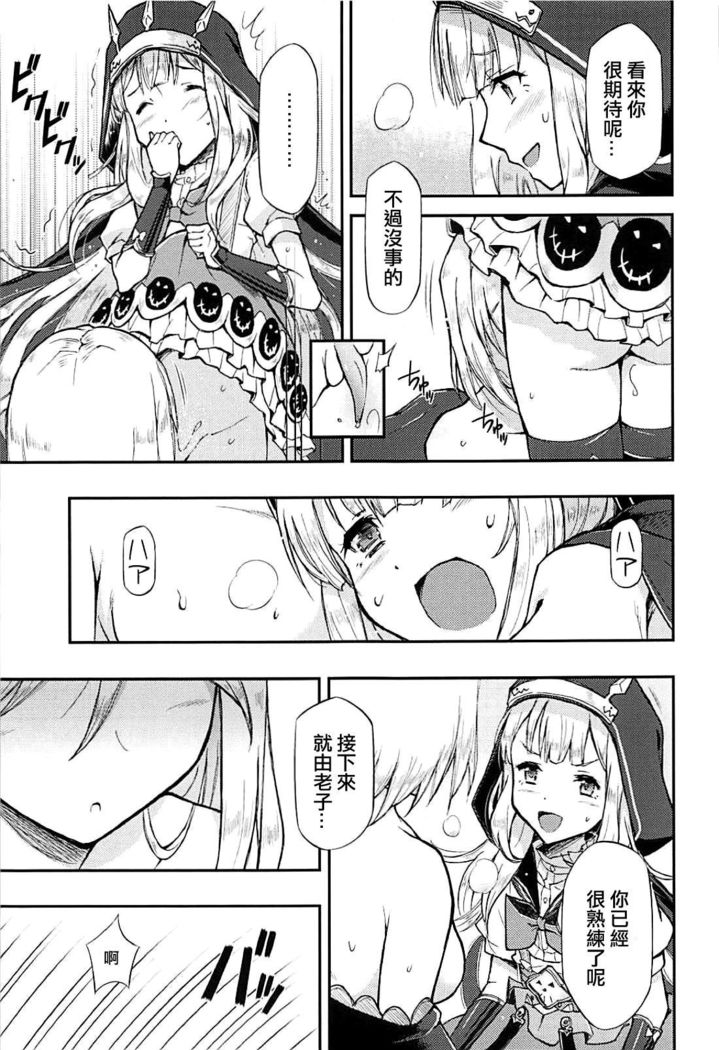TRICK and TREAT