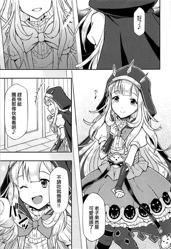 TRICK and TREAT
