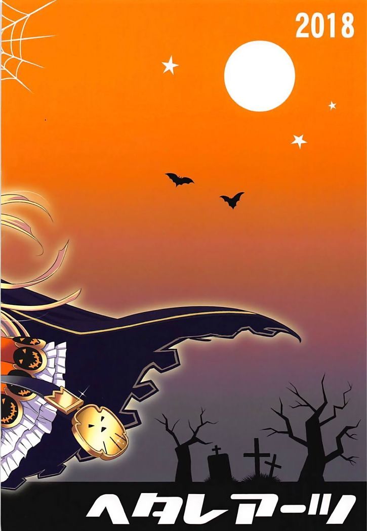 TRICK and TREAT