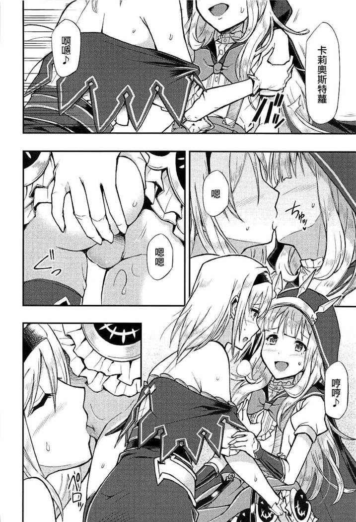 TRICK and TREAT