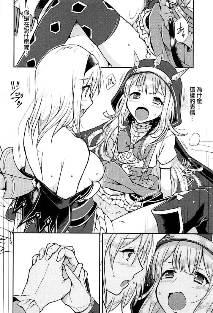 TRICK and TREAT
