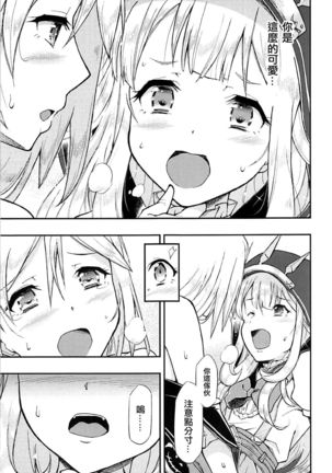 TRICK and TREAT Page #16
