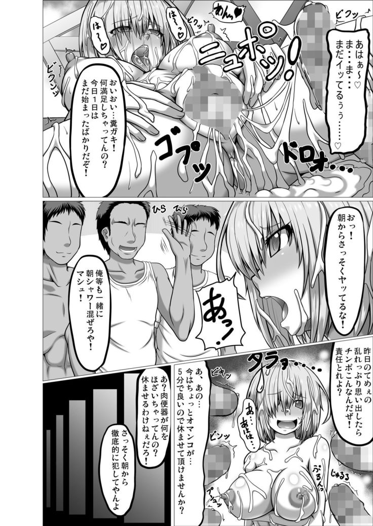 Ikimakuri Mash 1