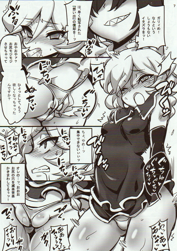 Carol-chan to Anal SEX de Mechakucha Omoide Tsukuttemita