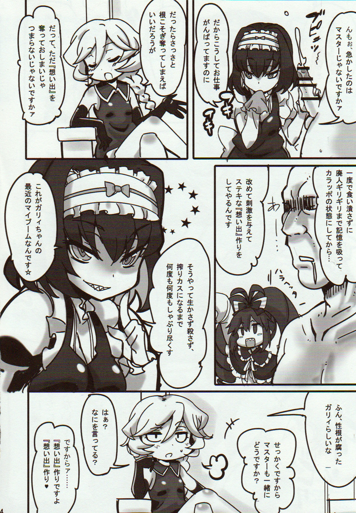 Carol-chan to Anal SEX de Mechakucha Omoide Tsukuttemita