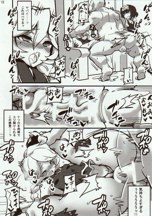 Carol-chan to Anal SEX de Mechakucha Omoide Tsukuttemita Page #11
