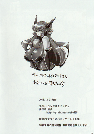 Carol-chan to Anal SEX de Mechakucha Omoide Tsukuttemita Page #17