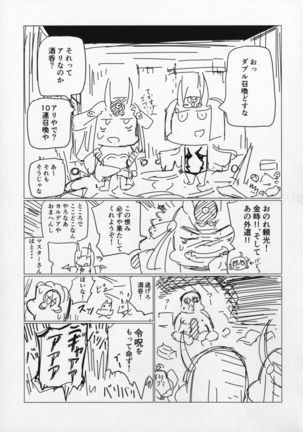 Shuten to Raikou no Yukemuri Daisakusen Page #20