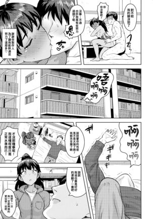 Hibiki to Pool! Page #32