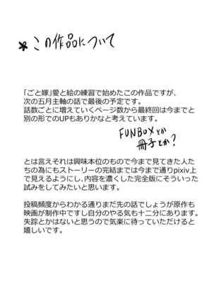 中野姉妹はハメてくる3 Page #50