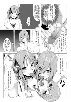 中野姉妹はハメてくる3 Page #29