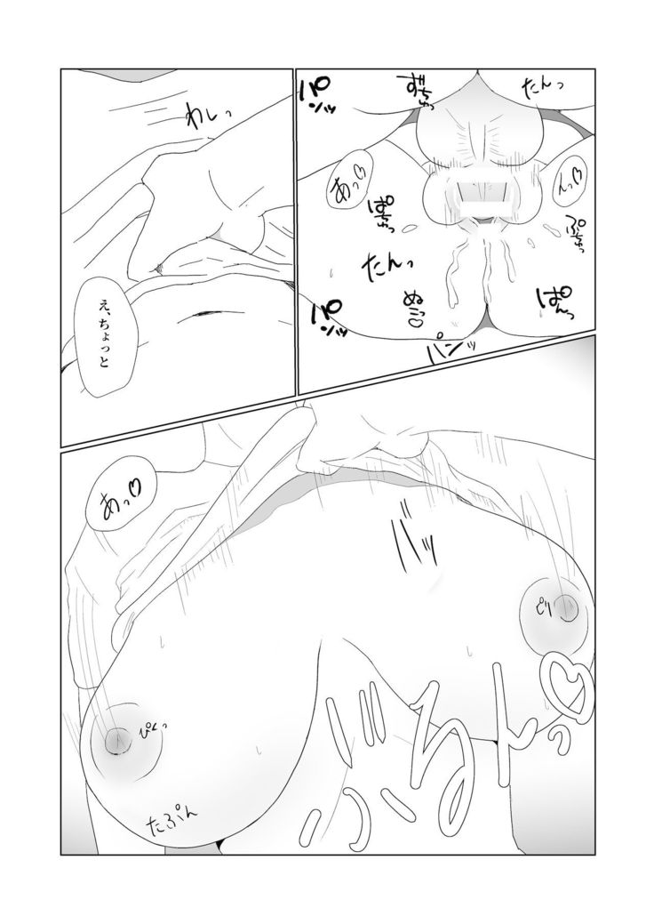 無知×ムチ～爆乳ボーイッシュな幼馴染を犯したら、逆に搾精されました～