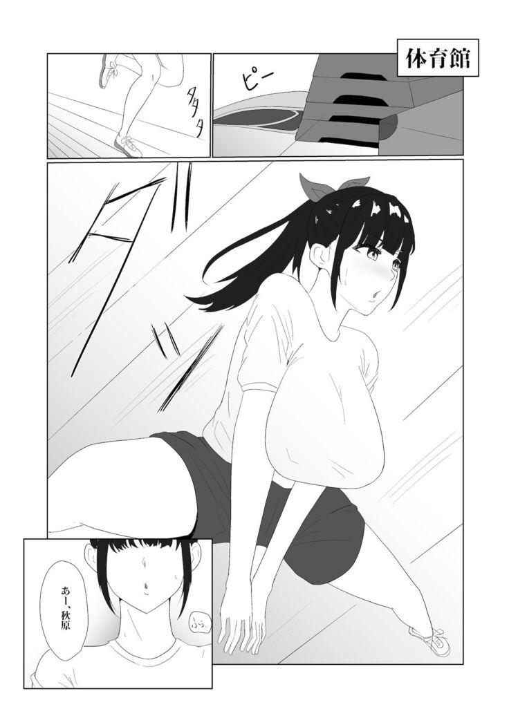 無知×ムチ～爆乳ボーイッシュな幼馴染を犯したら、逆に搾精されました～
