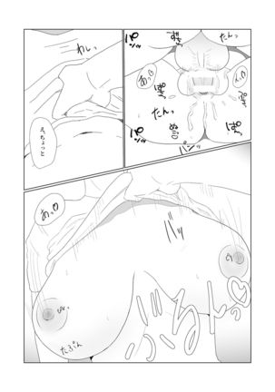 無知×ムチ～爆乳ボーイッシュな幼馴染を犯したら、逆に搾精されました～ Page #30