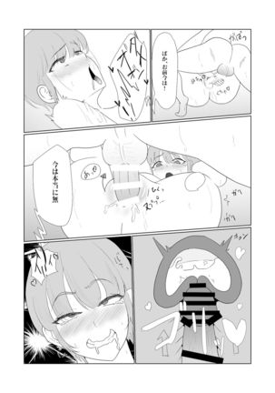 無知×ムチ～爆乳ボーイッシュな幼馴染を犯したら、逆に搾精されました～ Page #29