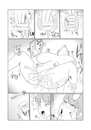 無知×ムチ～爆乳ボーイッシュな幼馴染を犯したら、逆に搾精されました～ Page #17