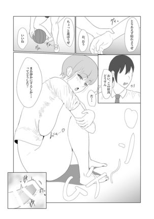 無知×ムチ～爆乳ボーイッシュな幼馴染を犯したら、逆に搾精されました～ Page #28