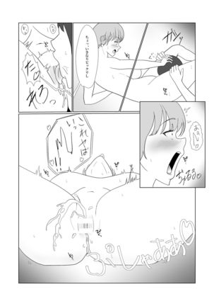無知×ムチ～爆乳ボーイッシュな幼馴染を犯したら、逆に搾精されました～ Page #14