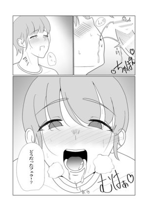 無知×ムチ～爆乳ボーイッシュな幼馴染を犯したら、逆に搾精されました～ Page #23