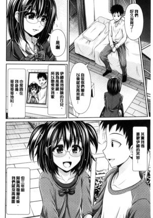 Binyu Roshutsu Mania | 美乳露出狂熱 Page #160