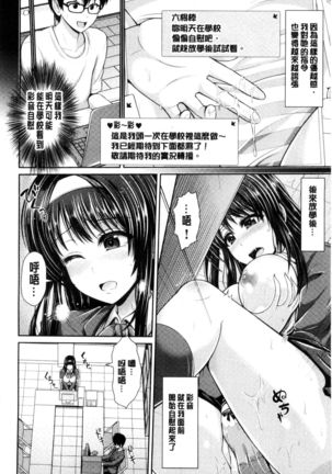 Binyu Roshutsu Mania | 美乳露出狂熱 Page #40